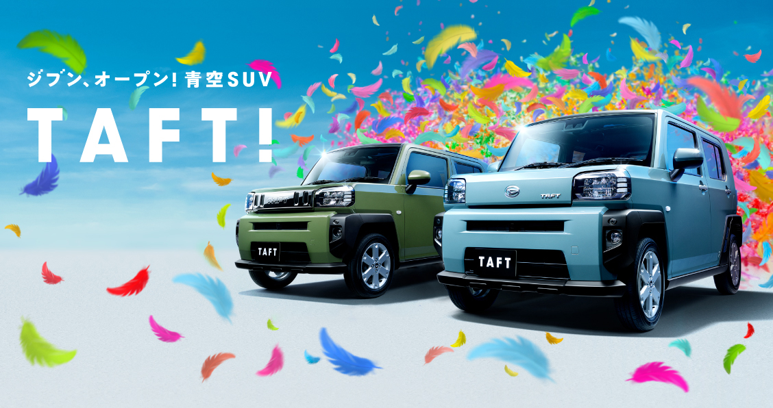 新型TAFTフェア・出張商談会開催中！